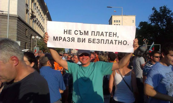 лозунг на протестиращ