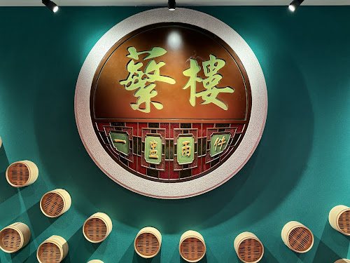 Fan Lou Huaqiang North 蘩樓 华強北站 [Shenzhen, CHINA] - Amazing most popular Cantonese dim sum institution Futian Shenzhen famous for red rice rolls, beef tripe, chicken feet