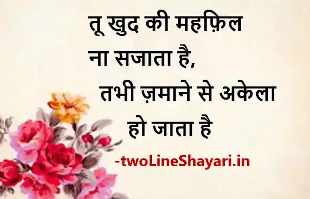 gulzar shayari image, gulzar shayari photo, gulzar shayari photo download, gulzar ki shayari photos download