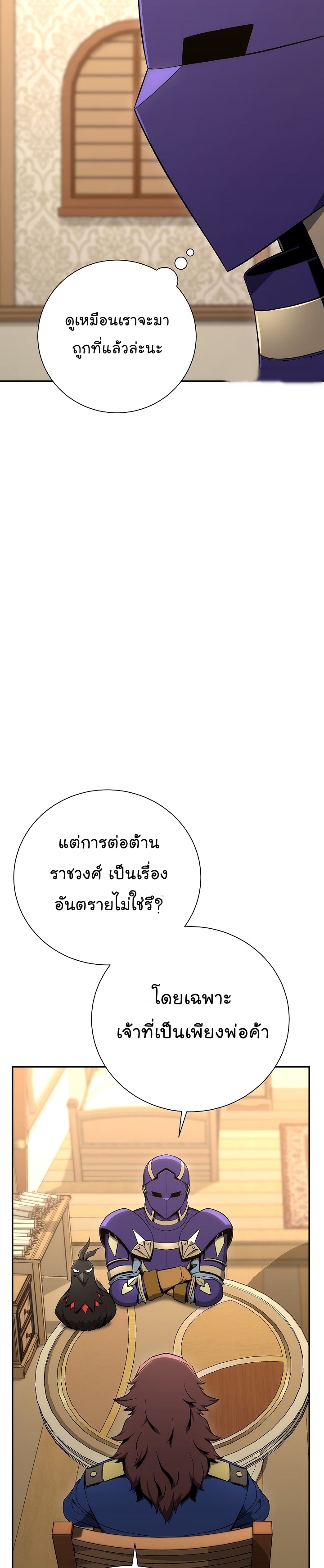 Skeleton Soldier ตอนที่ 165