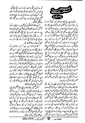 Sarab rasty afsana pdf by Asma Aziz