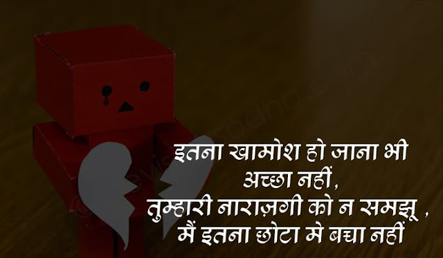 sad status in hindi for fb