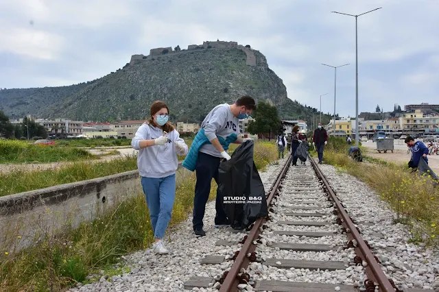 Ναύπλιο: Εθελοντές καθάρισαν από απορρίμματα την περιοχή του σταθμού του ΟΣΕ