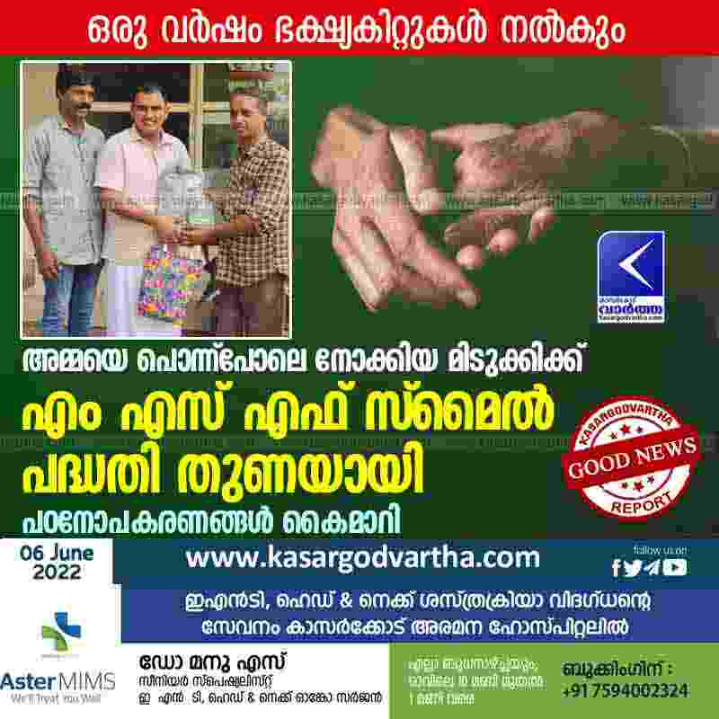 Kasaragod, Kerala, News, Top-Headlines, Helping Hands, MSF, Food, MSF handed over study materials to student.