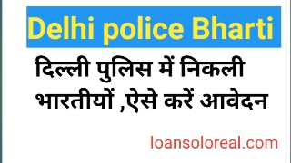 SSC Delhi Police Bharti 2022 today news