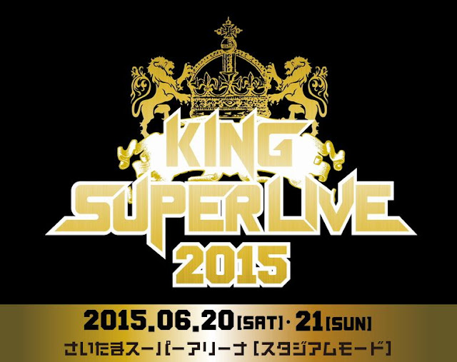 KING SUPER LIVE 2015 キングスーパーライブ ロゴ画像