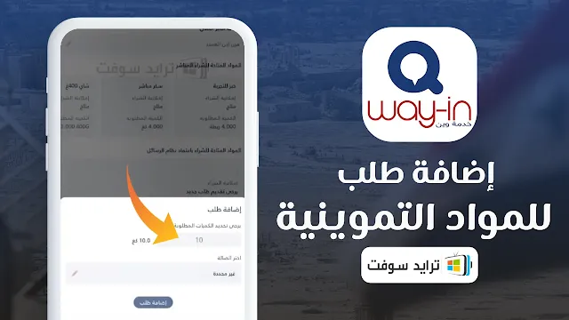 تحميل برنامج وين برابط مباشر مجانا