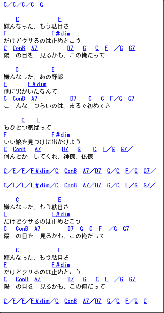「嫌んなった」   憂歌団　歌詞 コード検索サービス   楽器.me