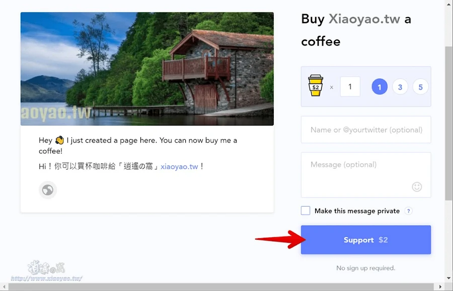 Buy Me A Coffee 建立PayPal小額贊助頁面