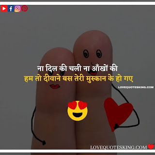 Love Quotes|Love Quotes In Hindi|Status About Love