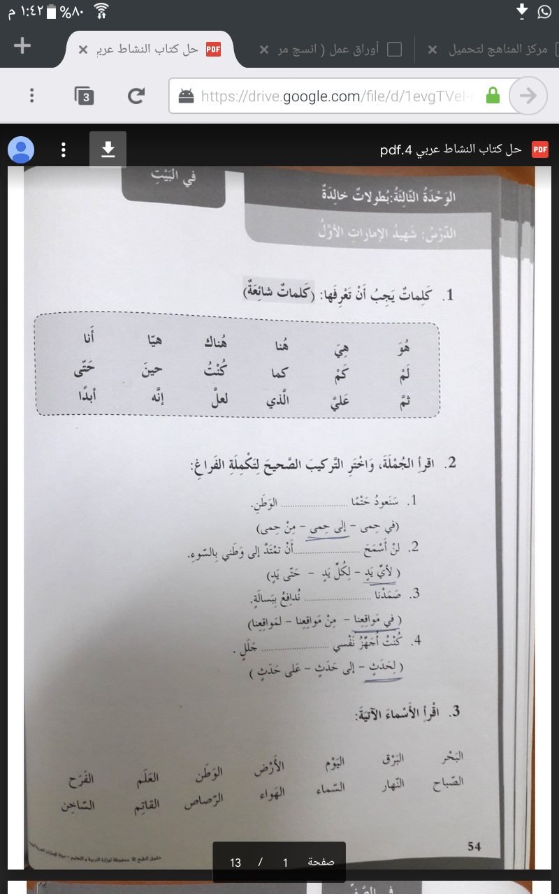 رسالة ماجستير عن صعوبات تعلم اللغة الانجليزية pdf