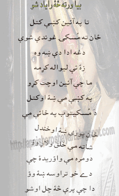 pashto ghazal poetry 