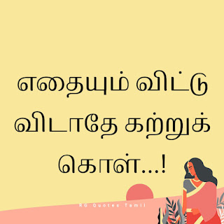 தமிழ் ஒன் லைன் one line kavithai tamil language - One Line Kavithai