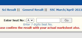 Std 10 result 2022