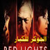 مشاهدة فيلم الاثارة الغير عائلى Red Lights 2012 اون لاين