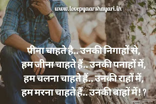 True love shayari image download