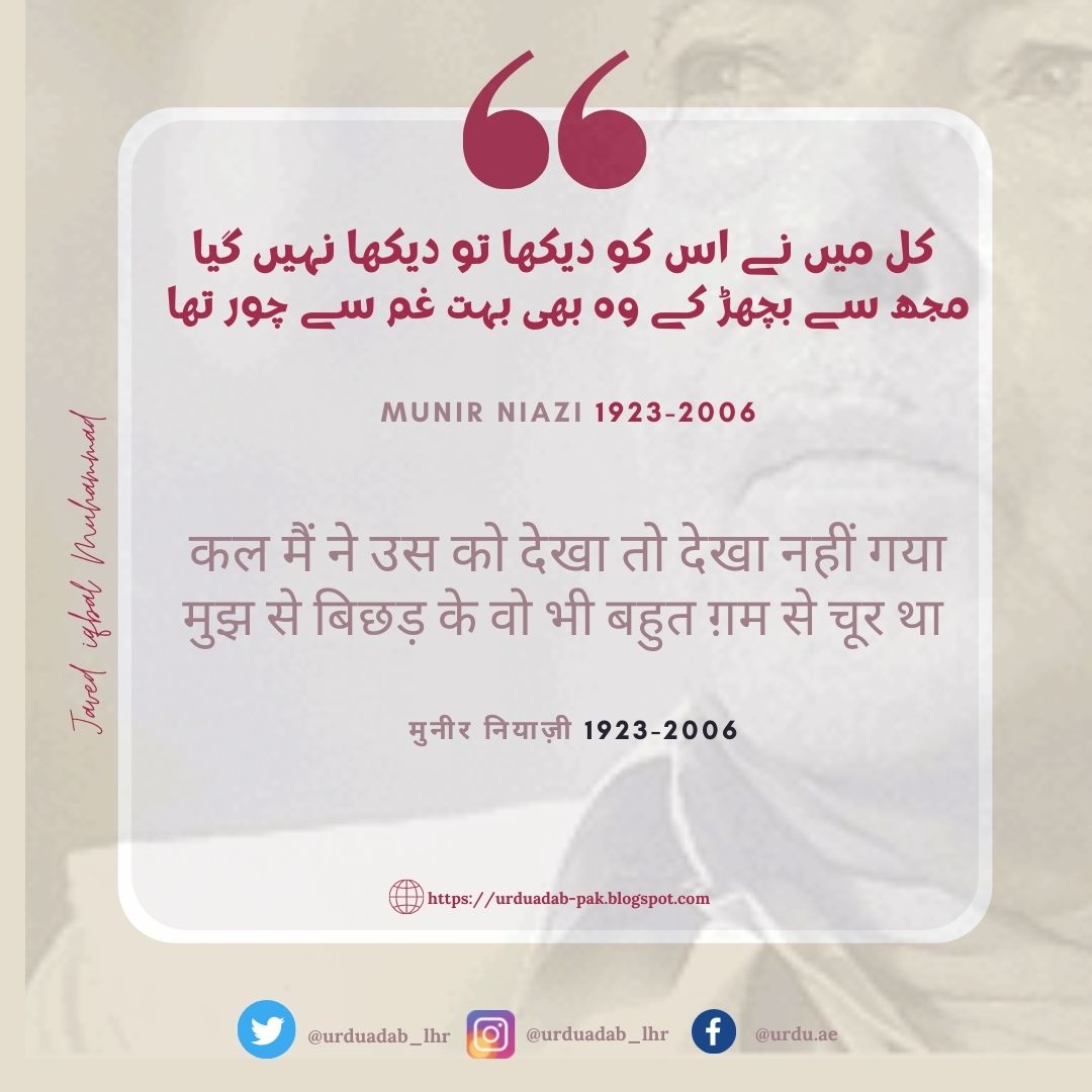 Nasir Raza Kazmi | AllamaIqbal | Amjad Islam Amjad | Father Day | Heart Touching | Mohsin Naqvi | Mothers Day | MushtaqYousufi | ParveenShakir | Wasi shah | women's Day | Ahmed Faraz |  Muneer Niazi | Meer Taqi Meer | JaunElia | Iftikhar Arif    | FAIZ AHMAD FAIZ   | Urdu Gazal | Picture poetry | Whatsapp Status| hindi shayari romantic |shayari |hindi shayari love |hindi shayari on friendship |hindi shayari on life |hindi shayari sad | funny hindi shayari | hindi shayari short urdu poetry images | urdu poetry 2 lines | urdu poetry sad | urdu poetry text |urdu poetry love urdu poetry Dard | urdu poetry sms | urdu poetry faiz |romantic urdu poetry sad i miss u romantic poetry urdu poems | romantic urdu poetry sad love | romantic funny urdu poetry | romantic urdu poetry sad |romantic urdu poetry cards |romantic urdu poetry | free urdu poetry sms Nasir Raza Kazmi | AllamaIqbal | Amjad Islam Amjad | Father Day | Heart Touching | Mohsin Naqvi | Mothers Day | MushtaqYousufi | ParveenShakir | Wasi shah | women's Day | Ahmed Faraz |  Muneer Niazi | Meer Taqi Meer | JaunElia | Iftikhar Arif    | FAIZ AHMAD FAIZ   | Urdu Gazal | Picture poetry | Whatsapp Status Sad Love Poetry in Urdu - Love / Romantic Urdu & English Poetry Urdu poems and Urdu Ghazals are all at one place. Here you will find the most famous poetry of all famous poets including Ahmed Faraz, Allama Iqbal, Anwar Maqsoodand your selected Love / Romantic Poems & Poetries.