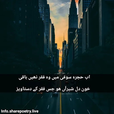 Best 2line urdu poetry motivational