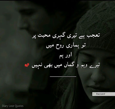 sad urdu poetry | shayari Images by hacker 10