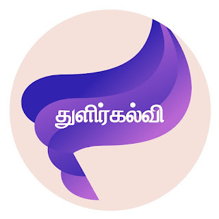 ஆன்லைன் கேம், (ONLINE GAME)  செல்போனுக்கு அடிமை ஆகமால் இருப்பது எப்படி ? 