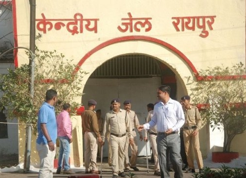 छत्तीसगढ़ के जेल ,Jails of Chhattisgarh, Chhattisgarh's Jail, Central Jail of Chhattisgarh