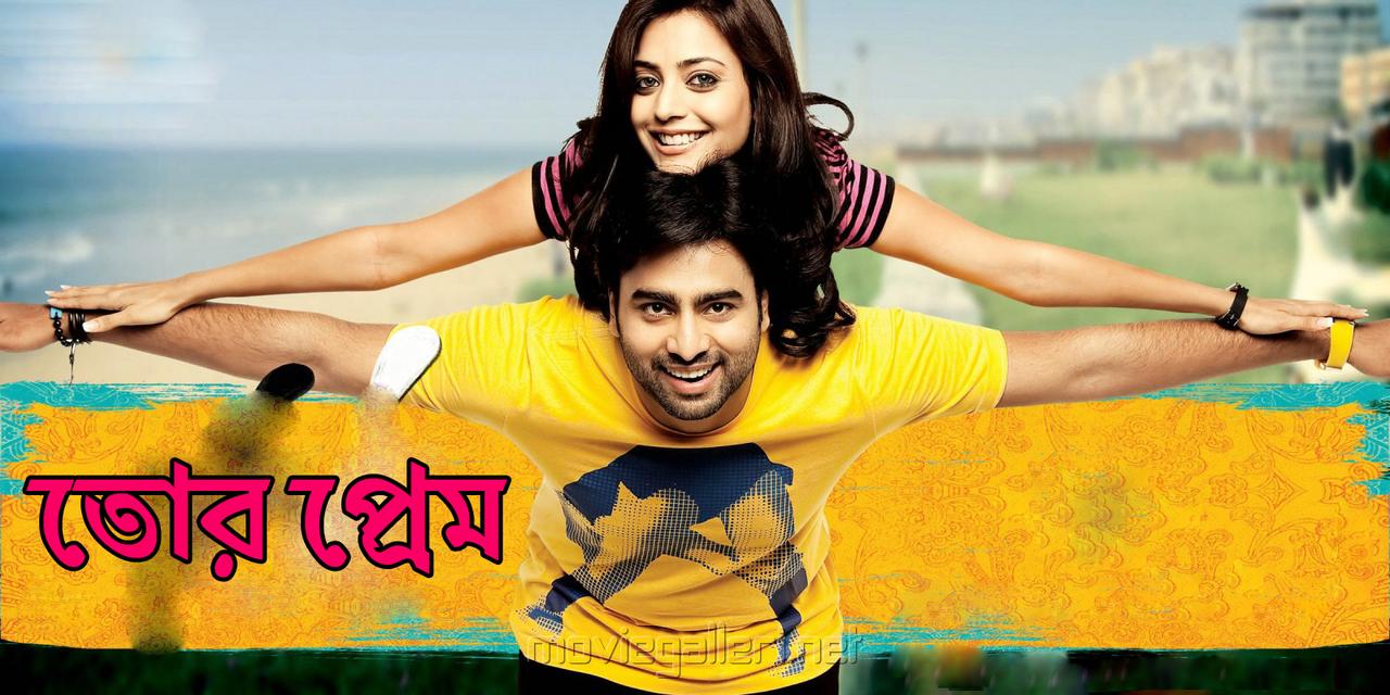 Tor Prem 2017 Bengali Dubbed Movie HDRip
