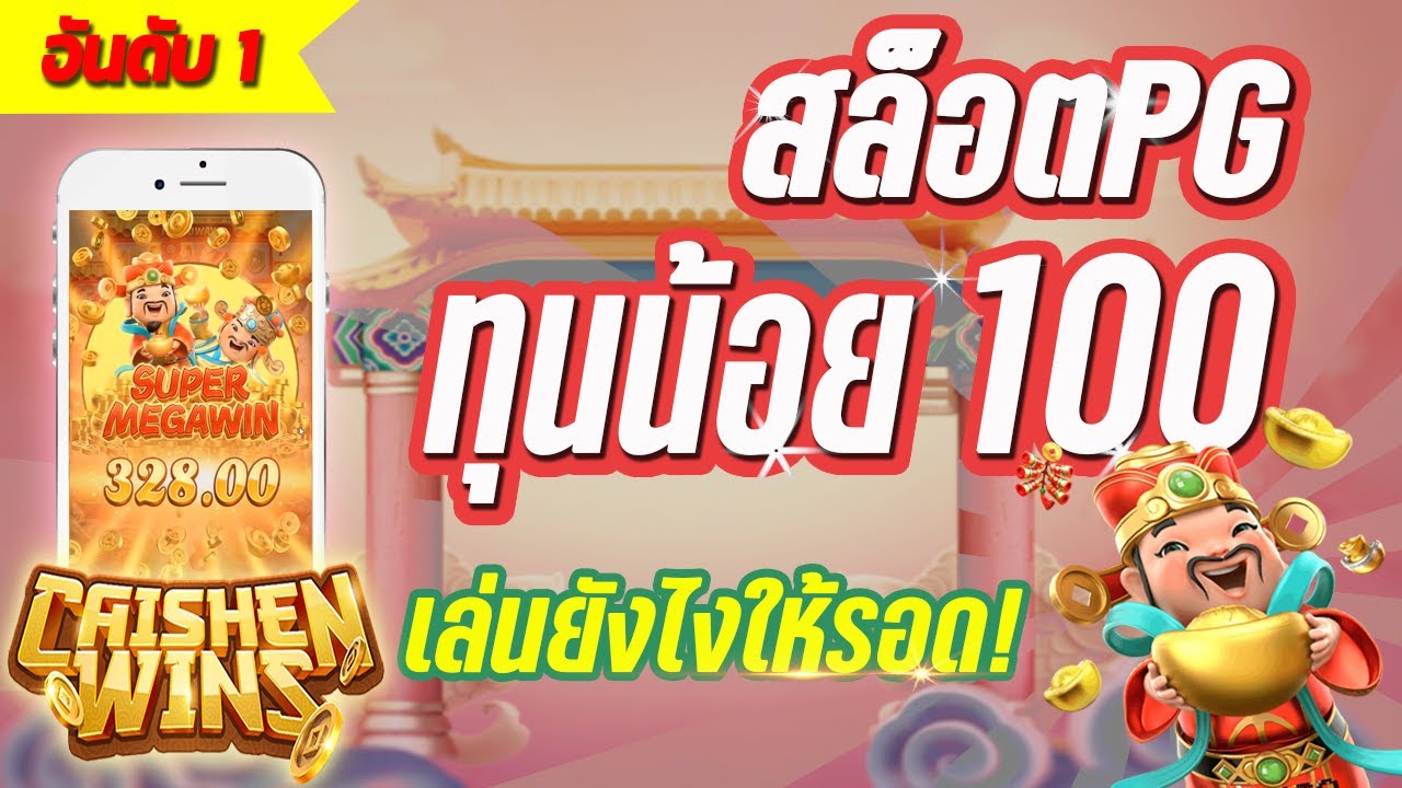 ฟรีเครดิต ไม่ต้องฝากเงิน 2021