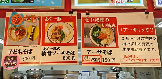 沖縄そば まるみつ イオンモール沖縄ライカム店のメニューの写真