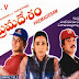 Premadesam Telugu Mp3 songs