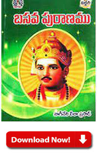 telugu books download