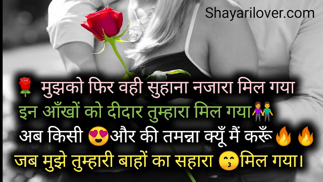 Love shayari image