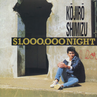 [Album] 清水宏次朗 / Kojiro Shimizu – $1000000 Night (1987~2022/Flac/RAR)