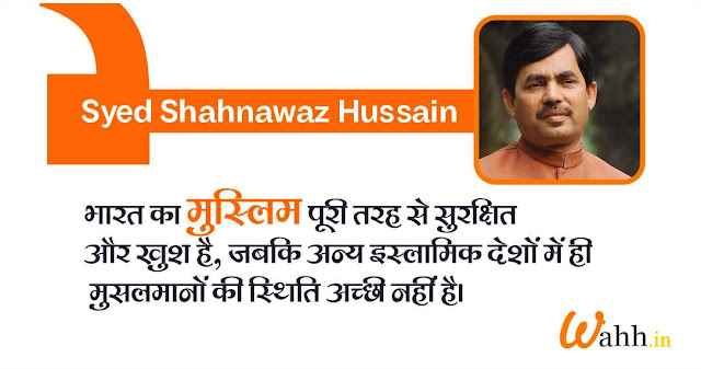 Syed Shahnawaz Hussain Status & Captions for instagram
