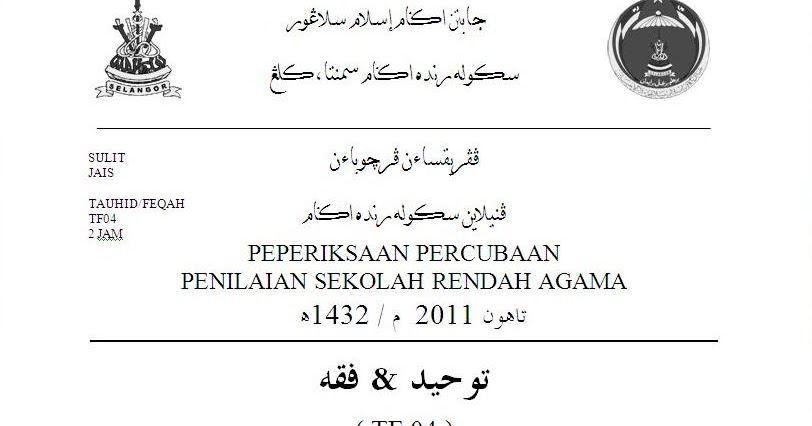 Soalan Percubaan PSRA ~ asampedasikanpari