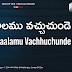 చీకటి కాలము వచ్చుచుండె కృపకాలము నుపయోగించు