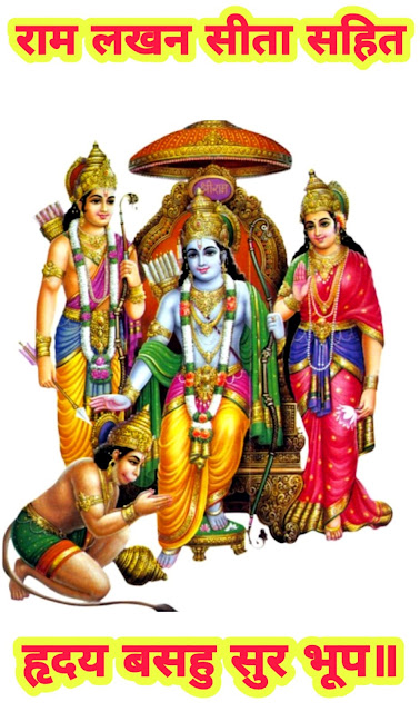 भगवान राम मोबाइल वॉलपेपर ram navami mobile wallpaper