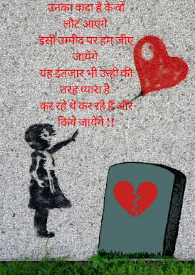 Hindi sad love shayari with images