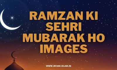 Ramzan-Ki-Sehri-Mubarak-Ho-Images-english