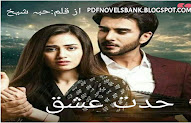 Hiddat E Ishq Novel by Hibba Sheikh Complete Pdf Download 