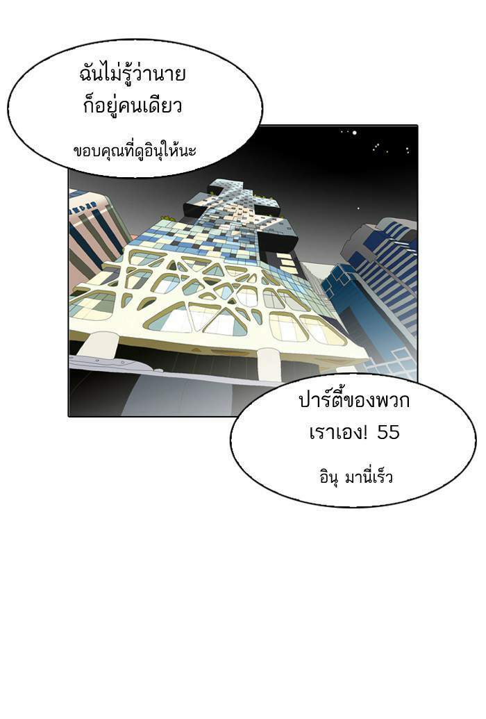 Lookism ตอนที่ 154