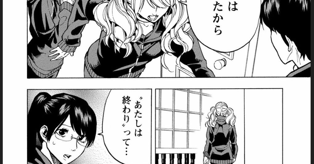 人狼ゲーム 漫画版 考察 ネタバレあり