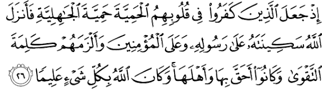 Surat Al-Fath Ayat 26