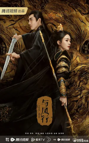 Review Drama The Legend of ShenLi