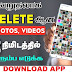 Deleted Photo and video  recovery App 2022  