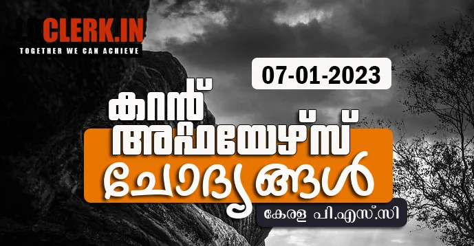 LD Clerk | Daily Current Affairs | Malayalam | 07 January 2023