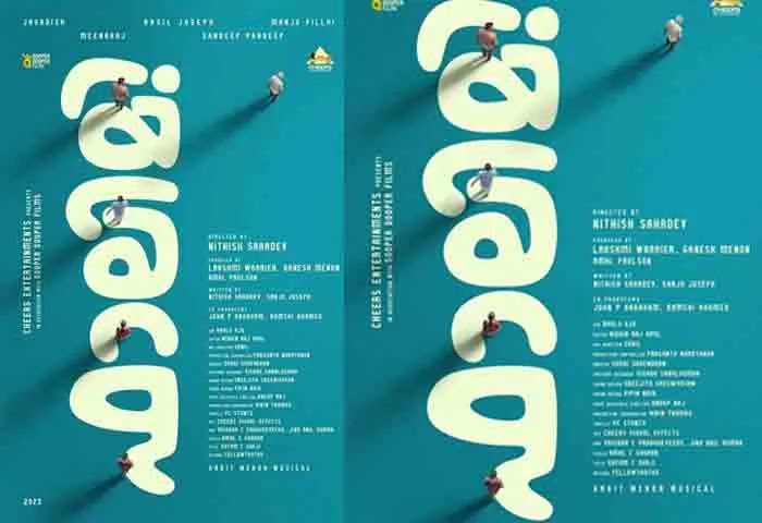 Kochi, News, Kerala, Cinema, Entertainment, Basil starrer film Family title poster  out.
