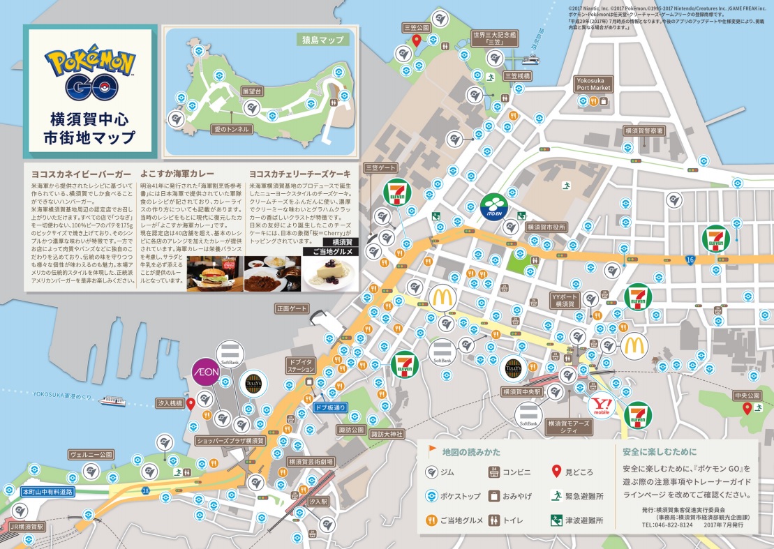 Interview With Yokosuka City The Story Behind The Shenmue Guide Map