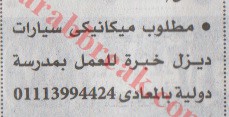 اهم وافضل الوظائف اهرام الجمعة وظائف خلية وظائف شاغرة على عرب بريك