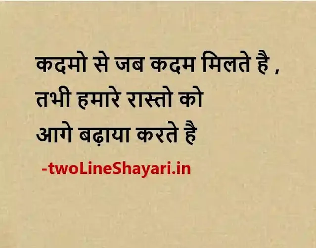 best thought of the day in hindi picture, best thought of the day in hindi pics