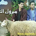 فيلم مغربي مبروك العيد